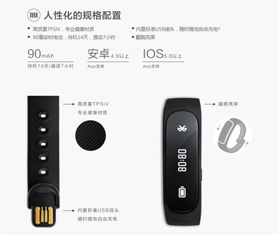 华为B1荣耀智能手环 经典黑色长腕带，智能生活新伴侣