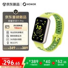 荣耀手环1126天长续航睡眠健康监测羽毛球模式运动手环智能手环progps